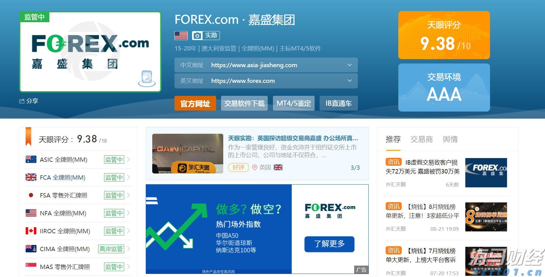 港股开盘 | 恒指低开0.45% 半导体板块表现不一,中芯国际(00981)跌超3%