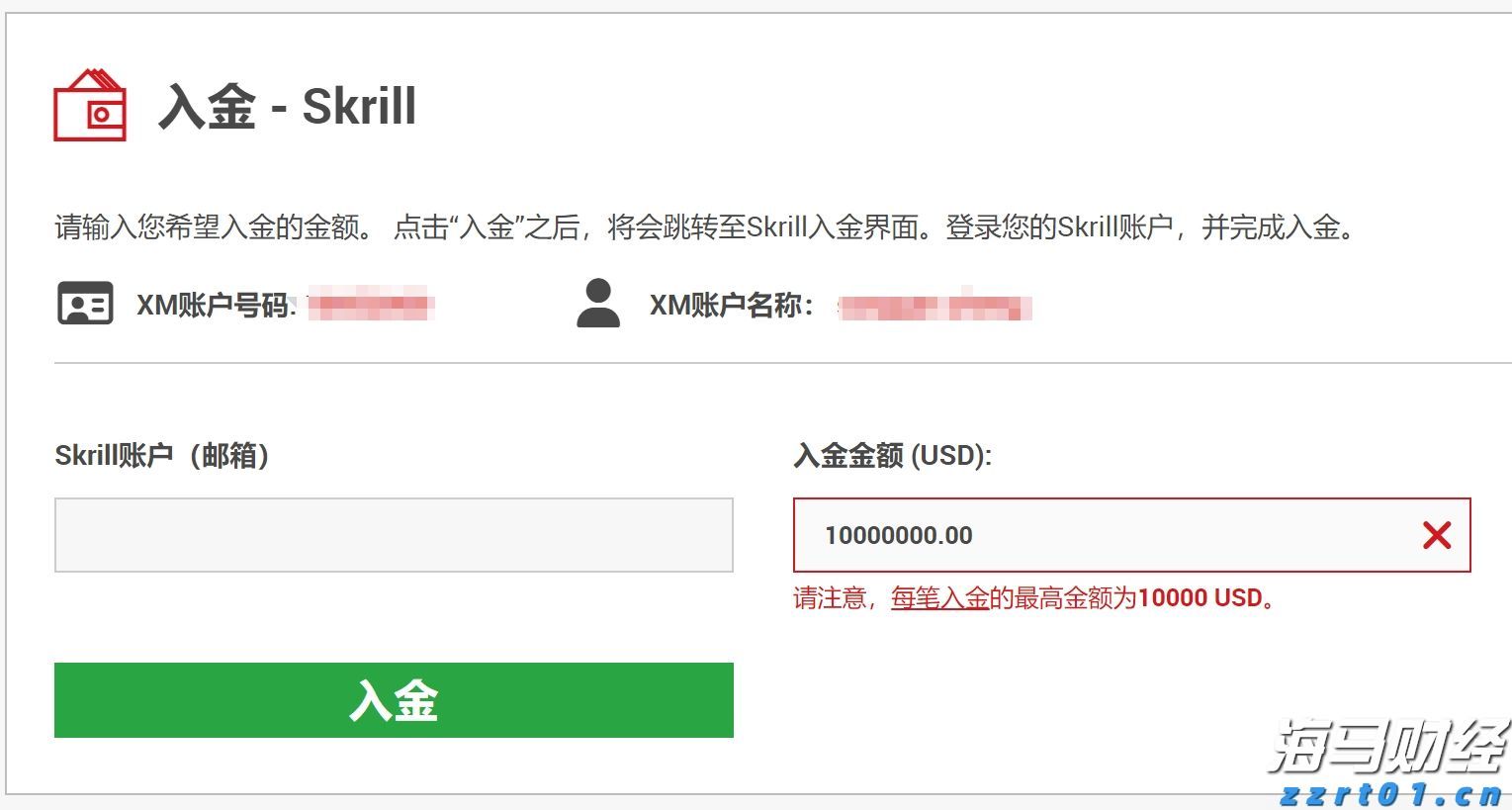 A股申购 | 志高机械(920101.BJ)开启申购 主要产品为钻机和螺杆机