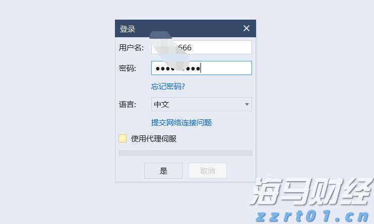 特朗普下令：部署两艘核潜艇