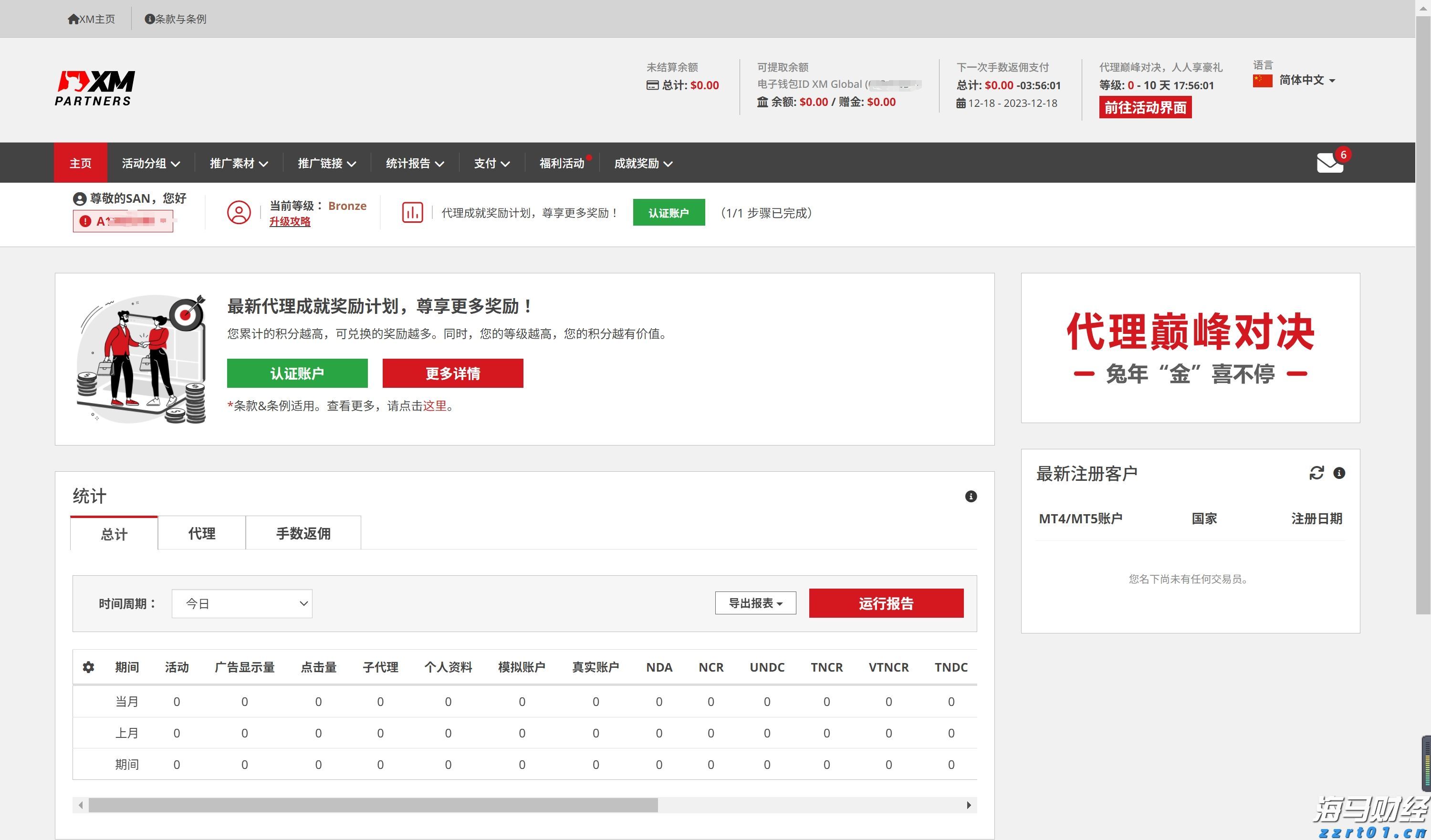 日本启用大型无人机在钓鱼岛上空警戒中国海警船，国防部回应